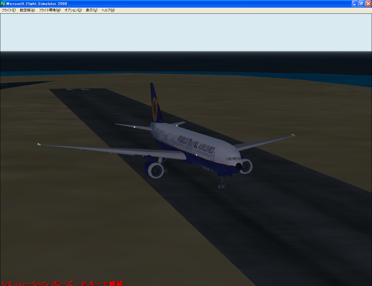 ツバルからやってきて着陸した状態(Boeing777-300)